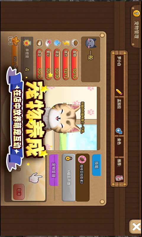 寻宝物语