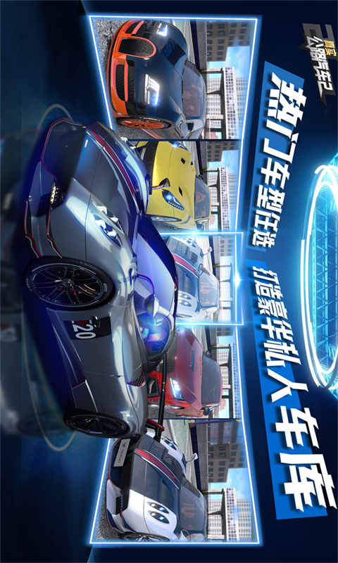 真实公路汽车2