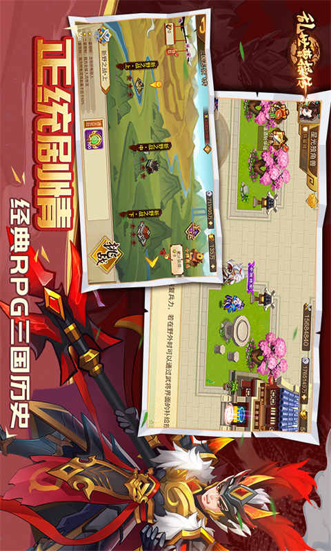 乱世曹操传