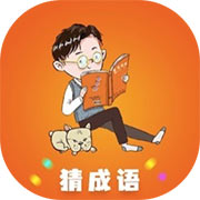 疯狂猜成语