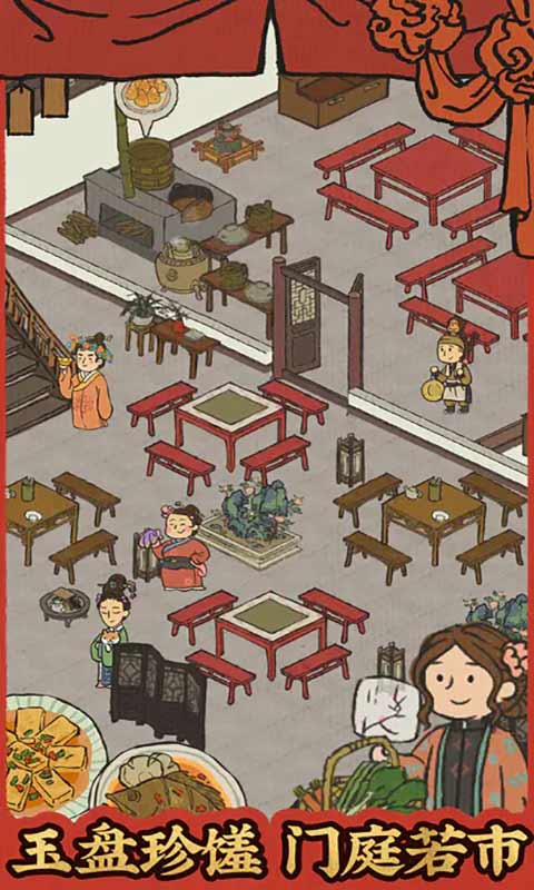 江南百景图