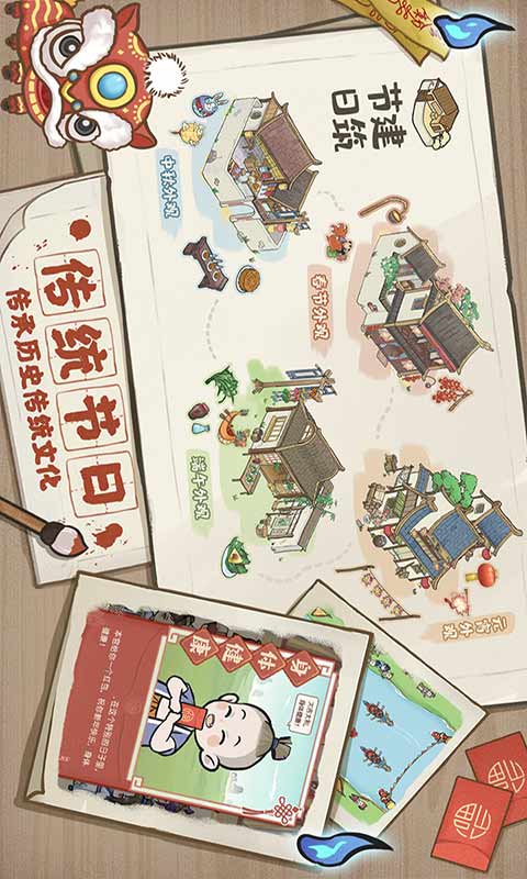 解忧小村落