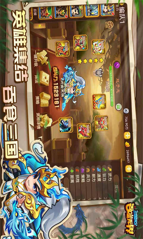 三国演义吞噬无界