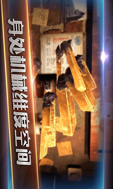 滚动迷城