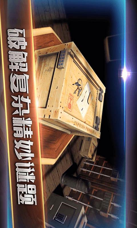 滚动迷城