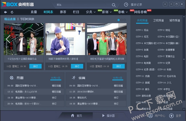 cntv-cbox网络电视客户端