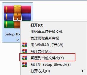 天天看播放器怎么安装
