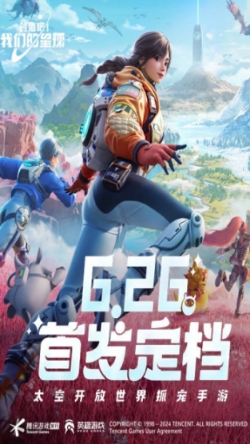 创造吧!我们的星球