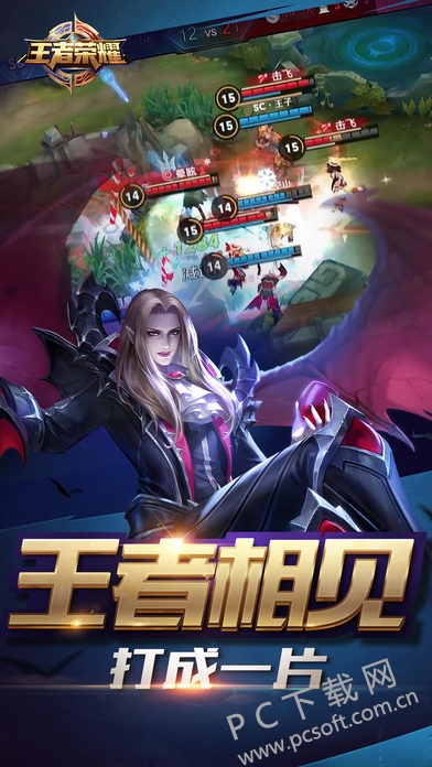 王者荣耀安卓版