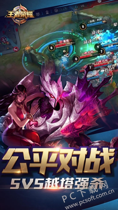 王者荣耀安卓版