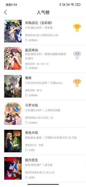 追漫神器