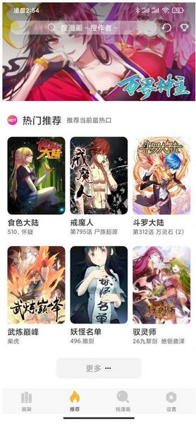 追漫神器