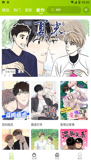 歪歪漫画