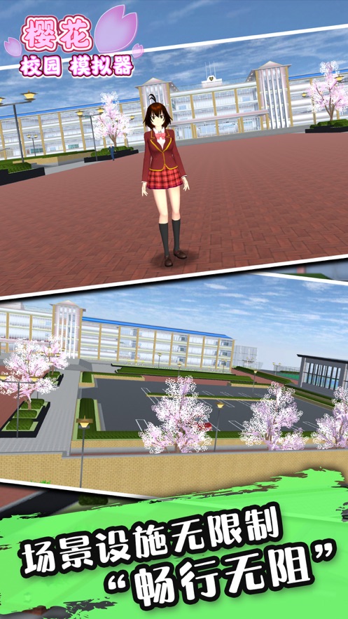 樱花校园模拟器新版无广告版(SAKURA SchoolSimulator)