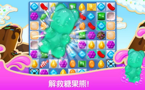糖果苏打传奇 1.266.0.4