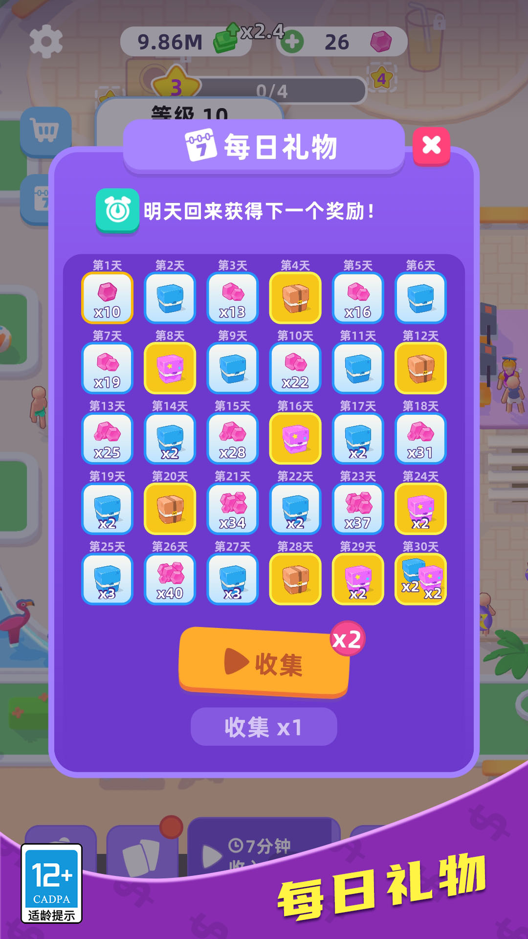 厂长的一天