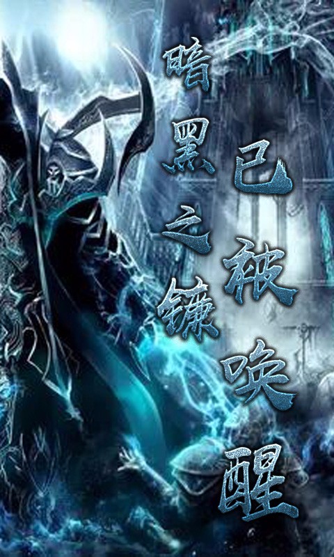暗黑3 v1.6.2