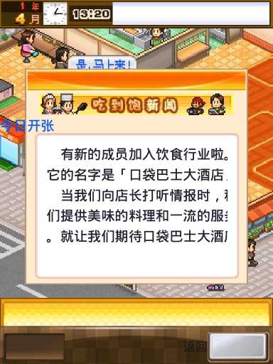 吃货大食堂最新版