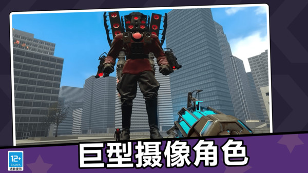 监控人城市乱斗 1.0