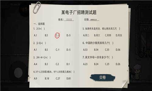 打工生活模拟器手游免广告版