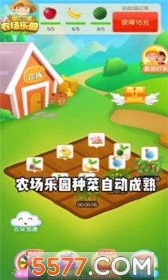 种菜乐园