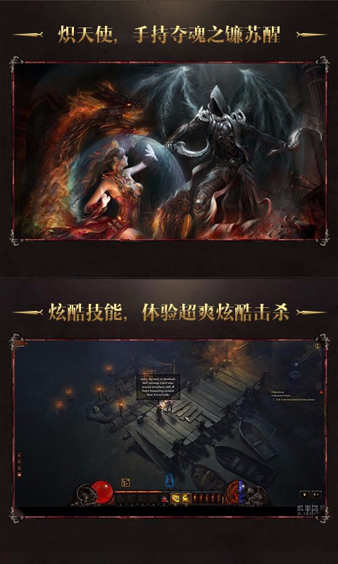 暗黑3 v1.6.2