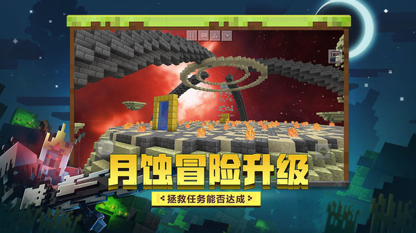 我的世界国际版手机版