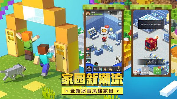 我的世界国际版手机版