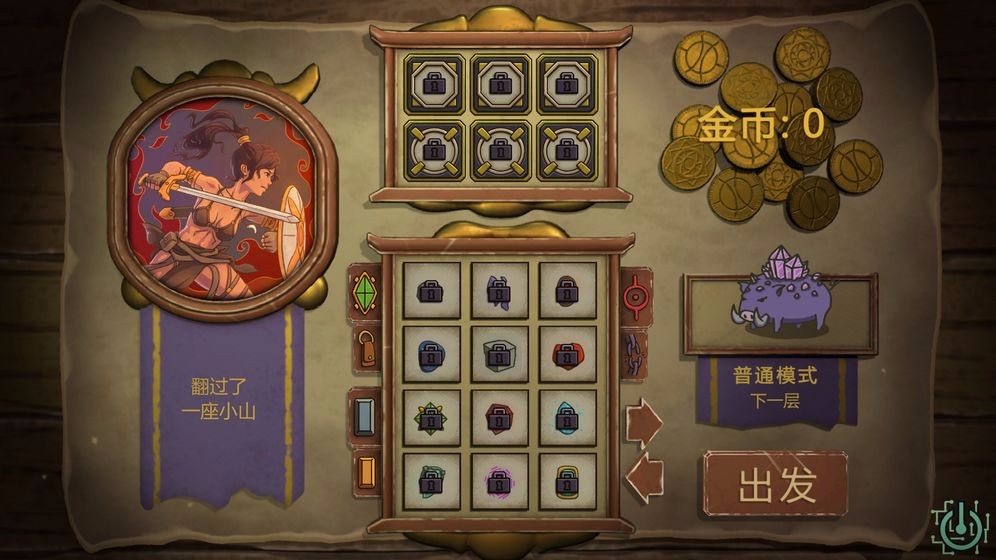 无尽之路 1.10