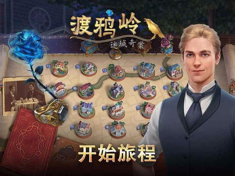 渡鸦岭 v2.0.2