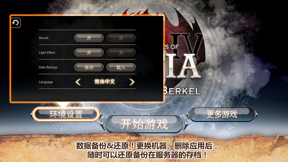 艾诺迪亚4 1.0.8.GC