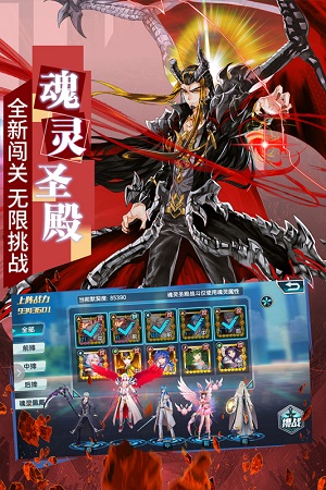 斗罗大陆3 3.6.3