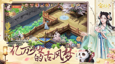 宫廷计最新版 1.5.4