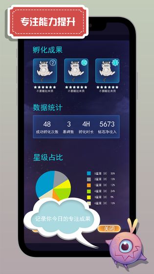 怪兽不低头最新版 1.3.6