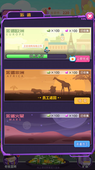 工厂也疯狂