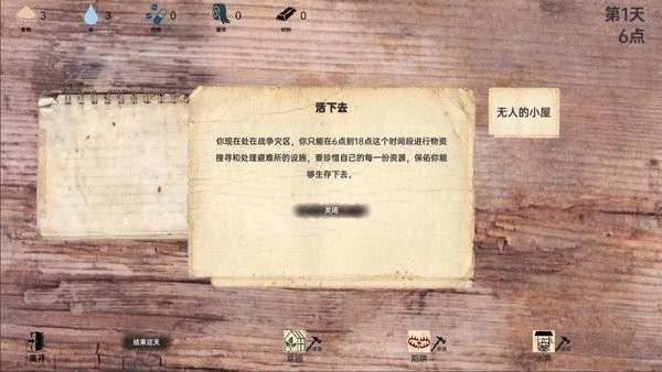 战争日记 2.1.3
