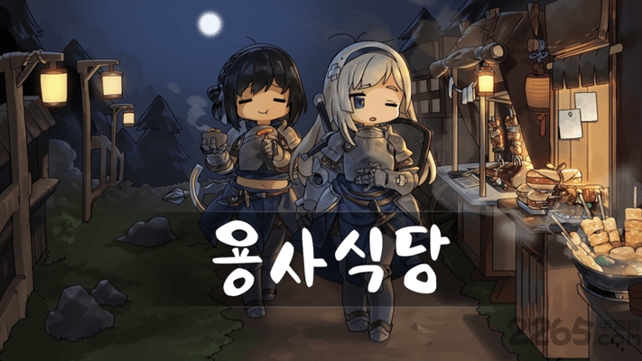 勇士食堂最新版