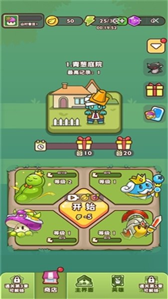 豌豆大作战 1.0