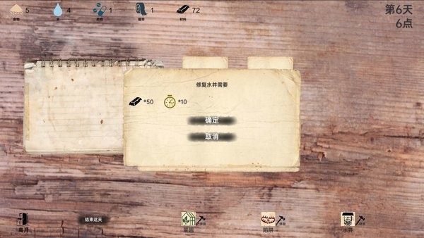 战争日记 2.1.3
