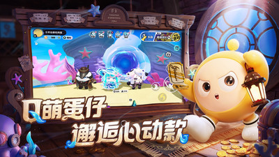 蛋仔派对网易版 1.0.160