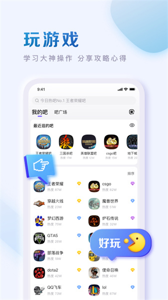 百度贴吧极速版 12.68.5.0