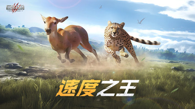 巨兽战场安装包 2.5.2