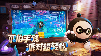 蛋仔派对网易版 1.0.160