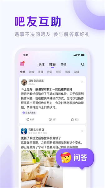 百度贴吧极速版 12.68.5.0