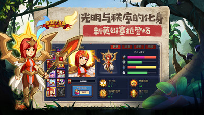 帝国守卫战安卓版