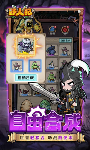 绿色星球2最新版