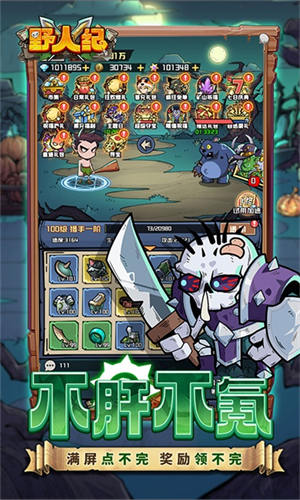 绿色星球2最新版