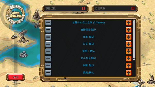 沙漠风暴正版