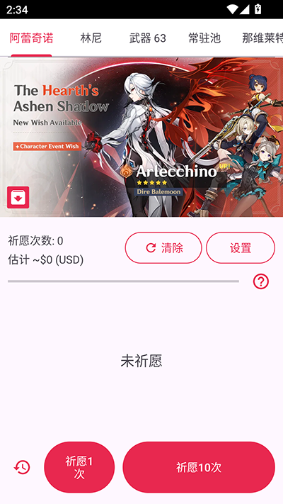 原神祈愿模拟器手机版