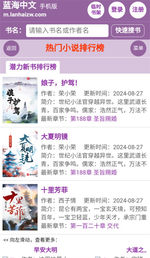 蓝海搜书